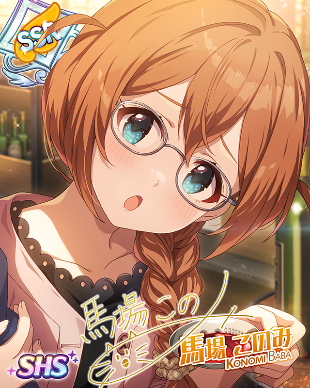 Wine & Silence 馬場このみ