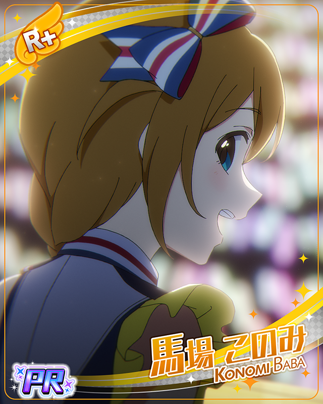 8th ANNIVERSARYムービー　馬場このみ