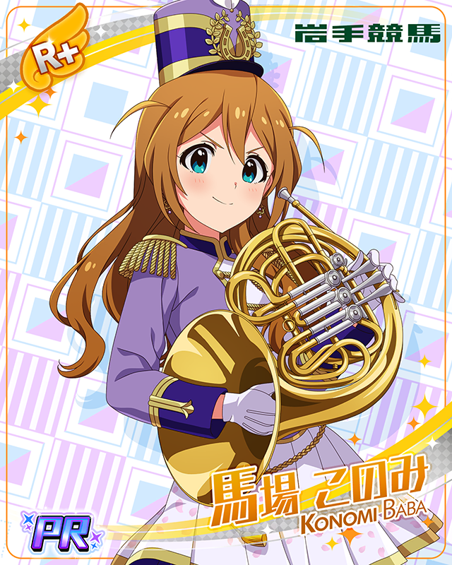 岩手競馬2025　馬場このみ