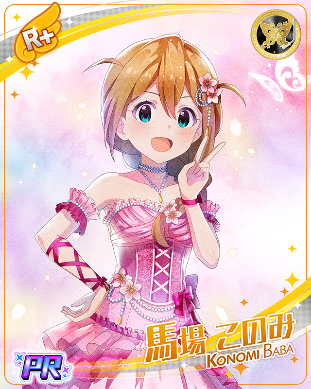 SPECIAL SOLO RECORDS　馬場このみ