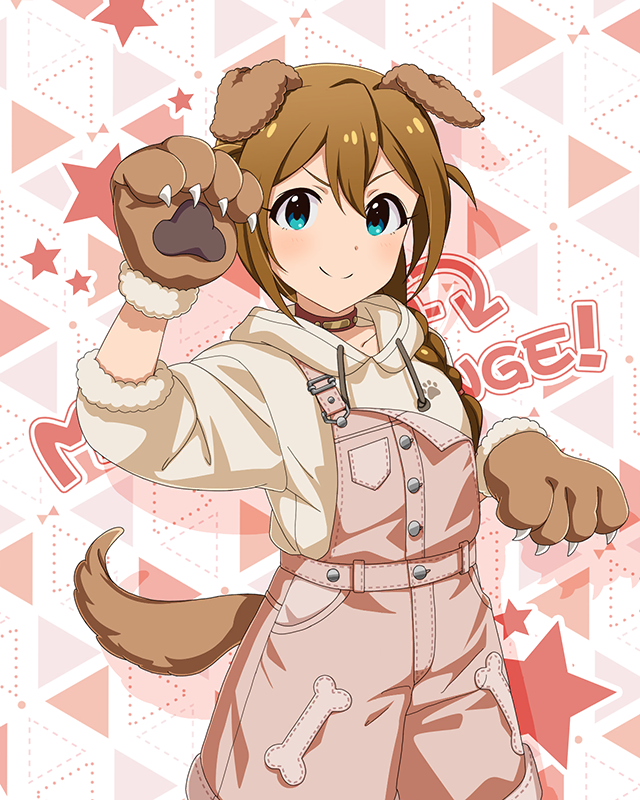 もふもふチェンジ!シリーズ 馬場このみ