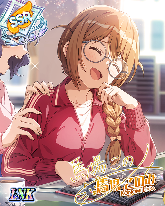 "遊び"の幕開け 馬場このみ