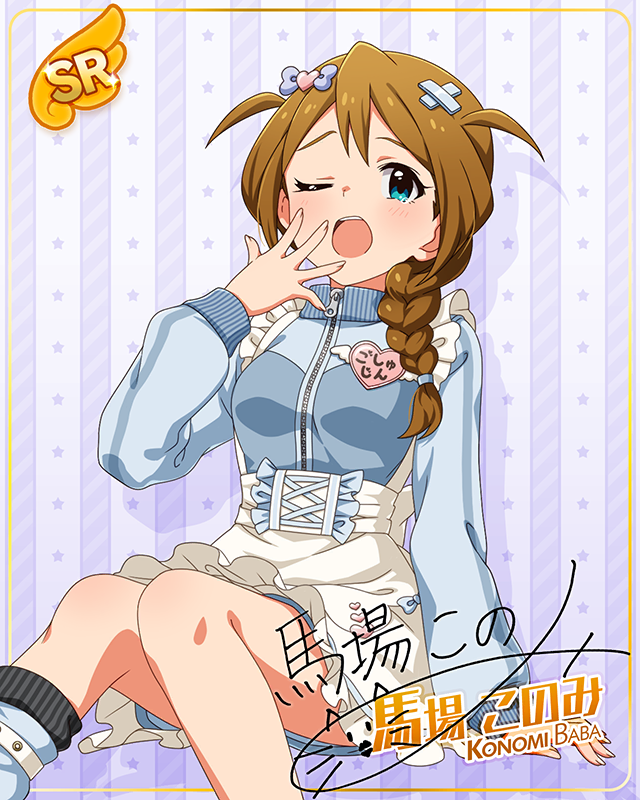 ダウンタウンガールシリーズ 馬場このみ