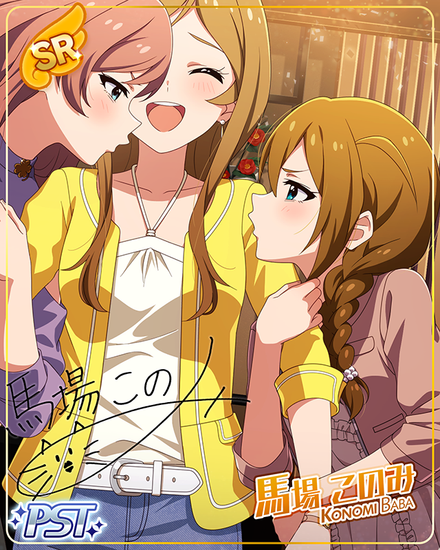 月明かり、飲み干して　馬場このみ