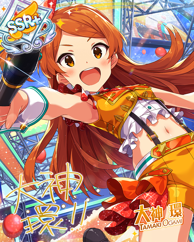 リトルレースクイーン 大神環