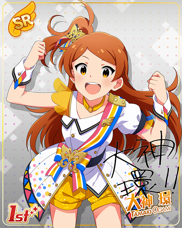 BRAND NEW PERFORMANCE 大神環