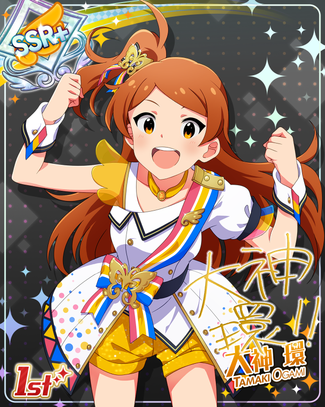 BRAND NEW PERFORMANCE 大神環