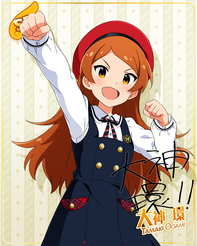 制服シリーズ 大神環