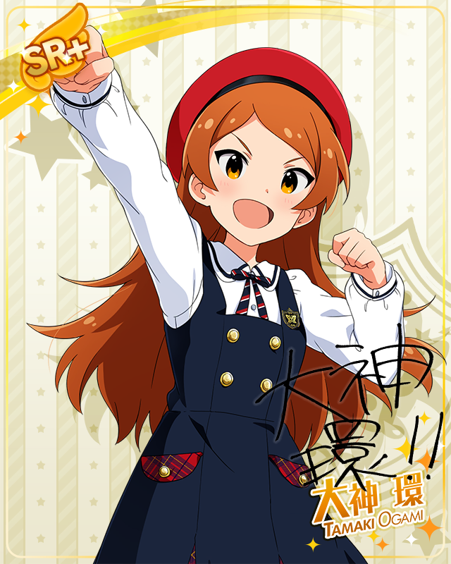 制服シリーズ 大神環