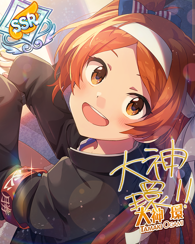 BOUNCING♪ SMILE! 大神環