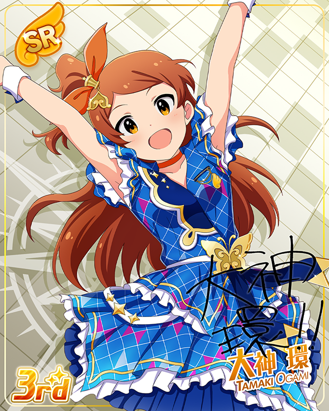 CHALLENGE FOR GLOW-RY DAYS 大神環