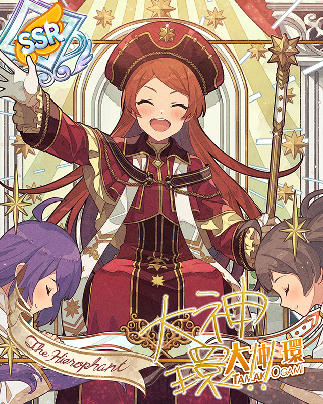 フォーチュンガール　大神環