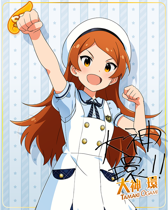 夏服シリーズ　大神環