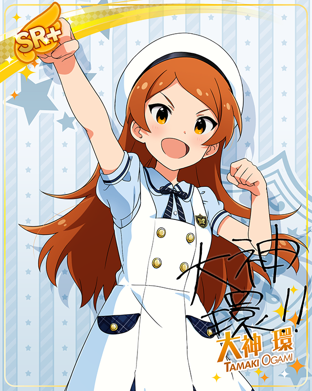 夏服シリーズ　大神環