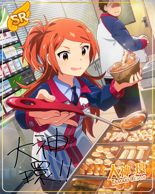 大人気の店員さん 大神環