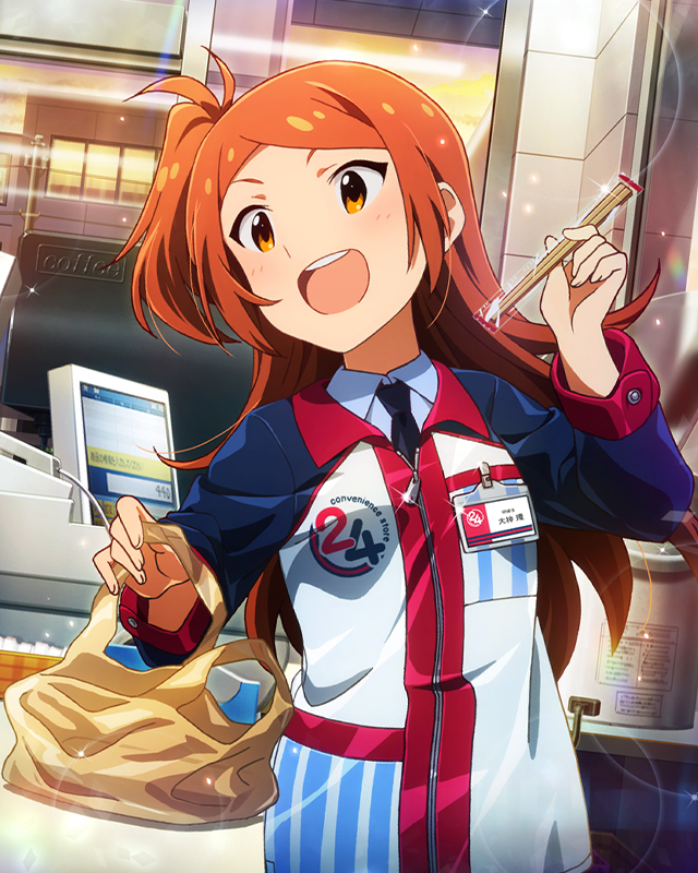 大人気の店員さん 大神環