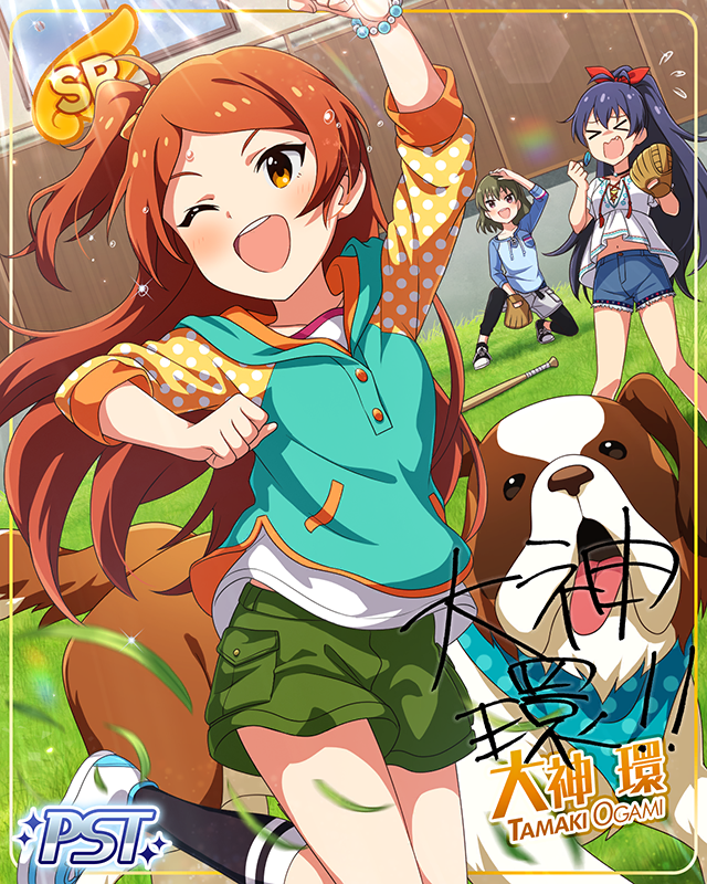 Vacation vs Summer!　大神環