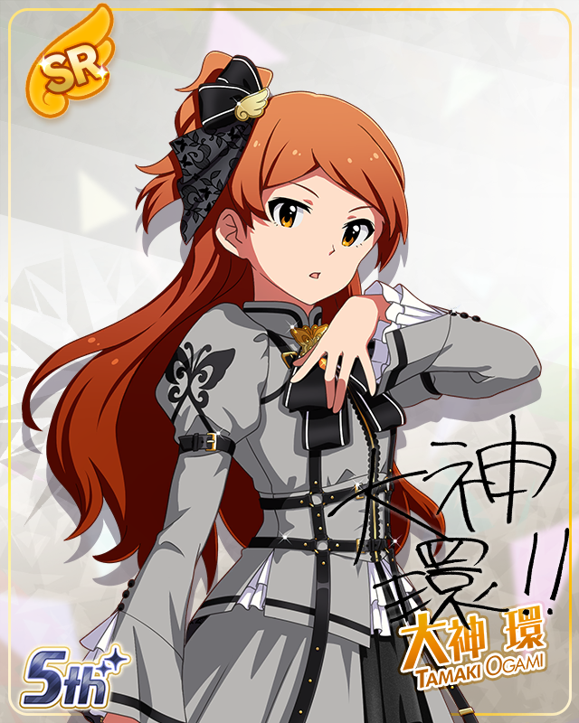 私たちのRainbow　大神環