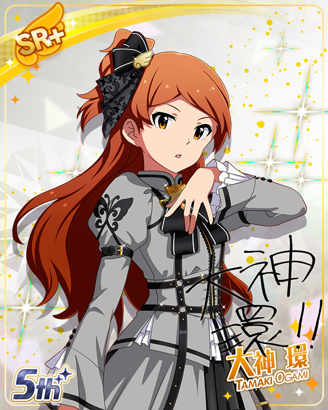 私たちのRainbow　大神環