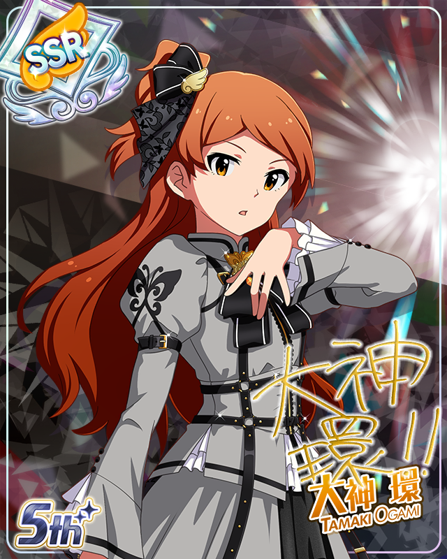 私たちのRainbow　大神環