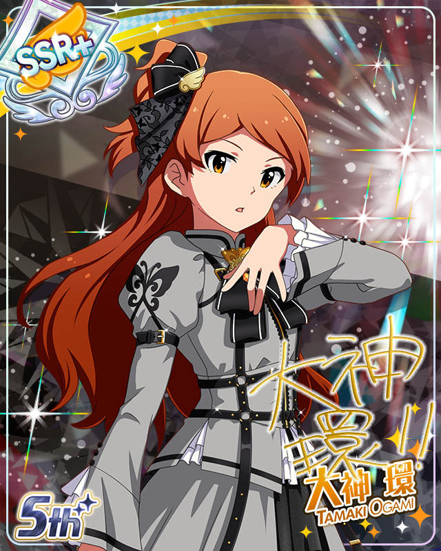 私たちのRainbow　大神環