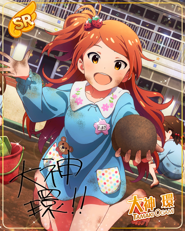 きらきら一番星ステージ 大神環