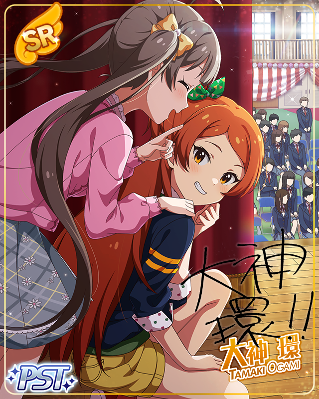 アリエス 大神環