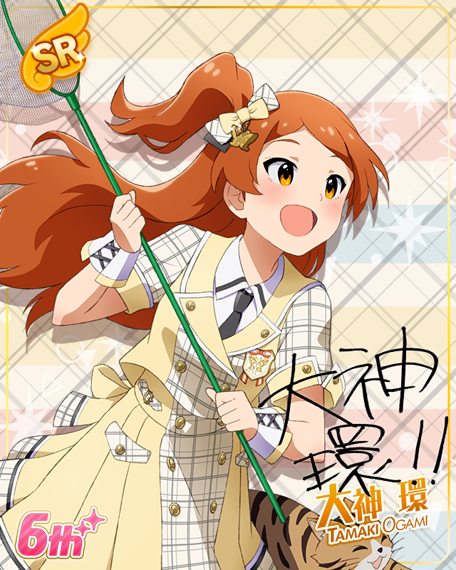 Raise a Good Sign　大神環