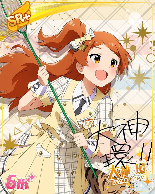 Raise a Good Sign　大神環