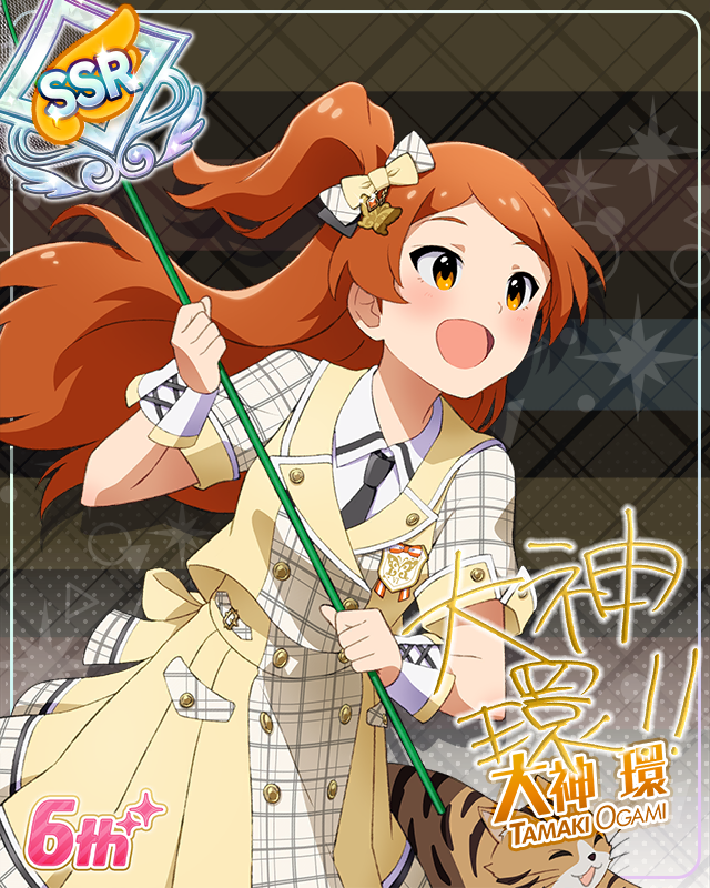 Raise a Good Sign　大神環