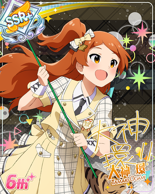 Raise a Good Sign　大神環