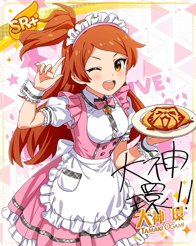 MILLION LIVE CLOSET! Reburn　大神環