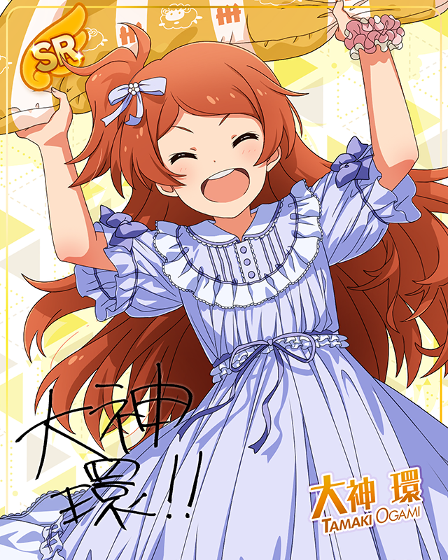 ミリカン!アンコール 大神環