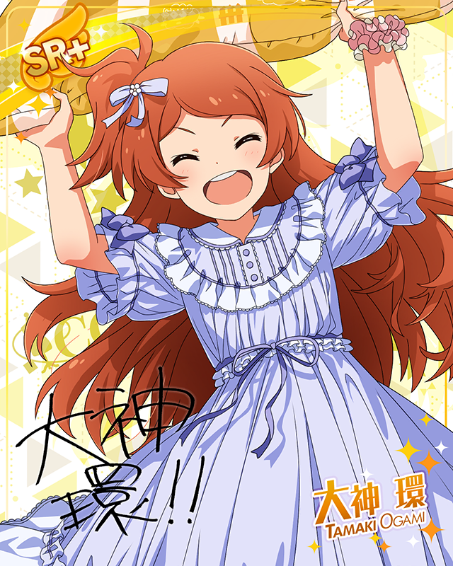 ミリカン!アンコール 大神環