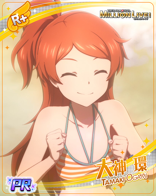 ミリアニセレクション 大神環