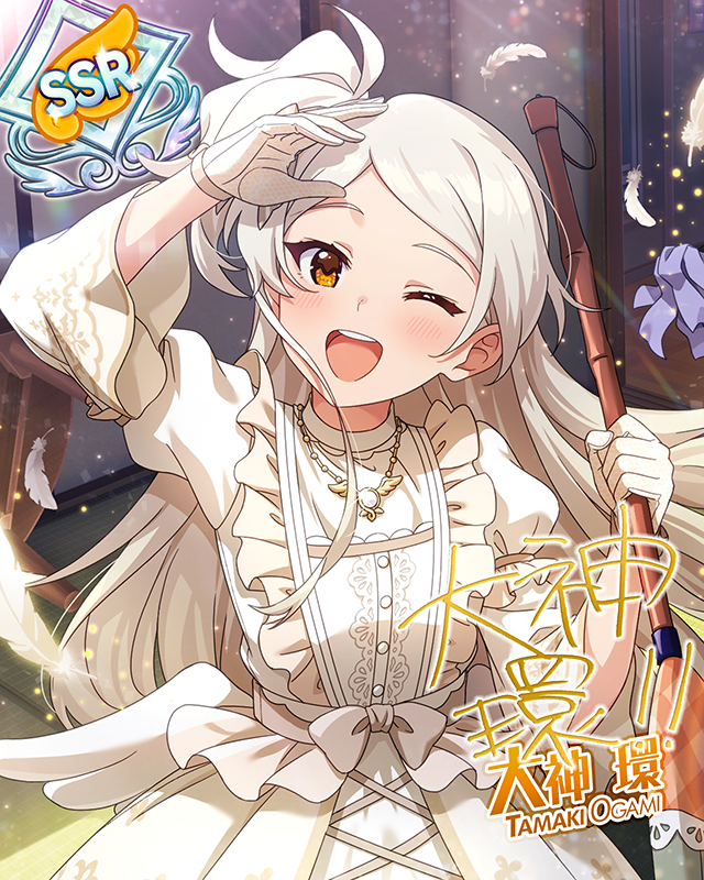 ディアブル＆アンジュ　ver.TO　大神環