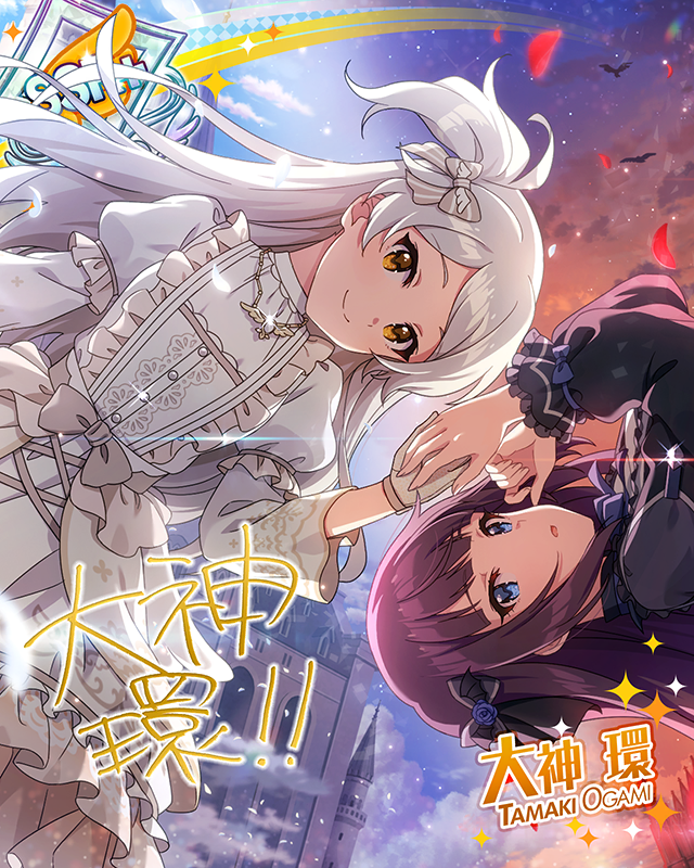 ディアブル＆アンジュ　ver.TO　大神環