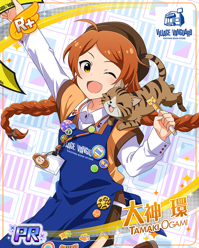 ヴィレッジヴァンガード 大神環