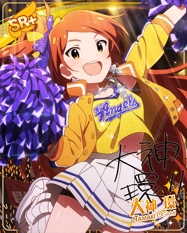 俊足ペネトレイター　大神環