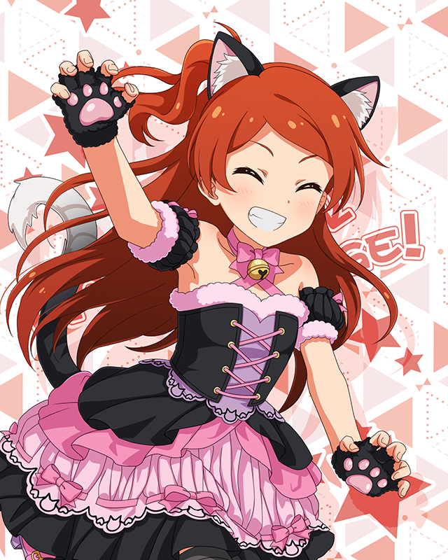 もふもふチェンジ!シリーズ 大神環