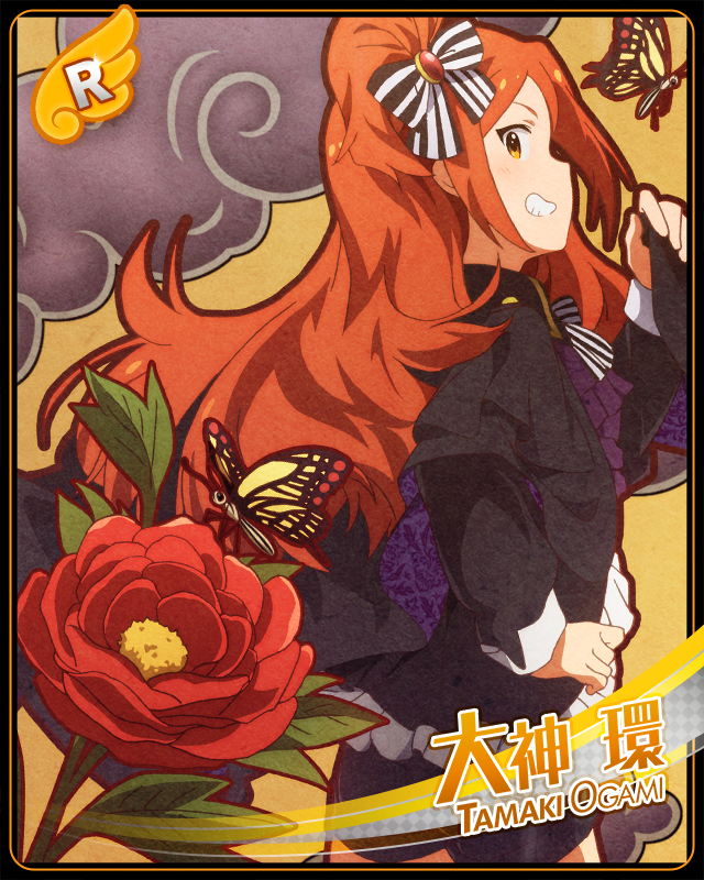 みんなで輪になって　大神環