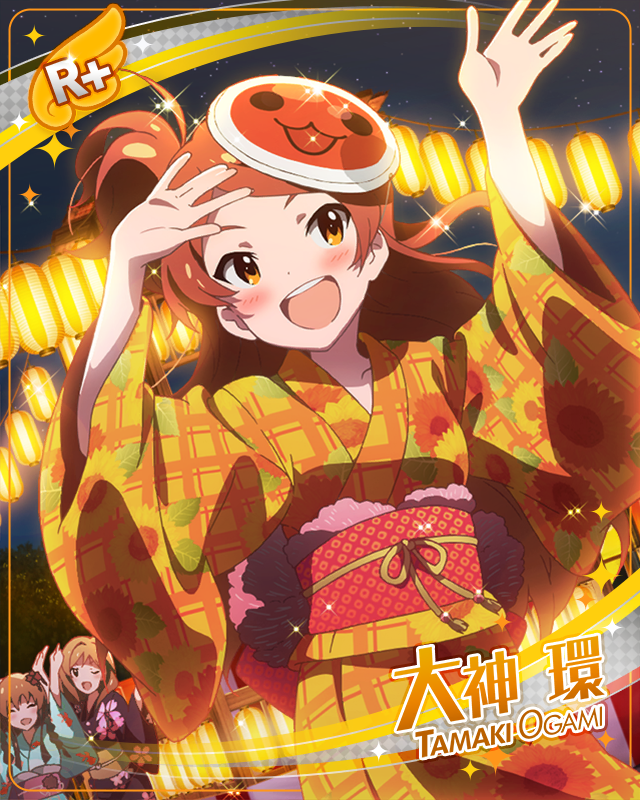 みんなで輪になって　大神環