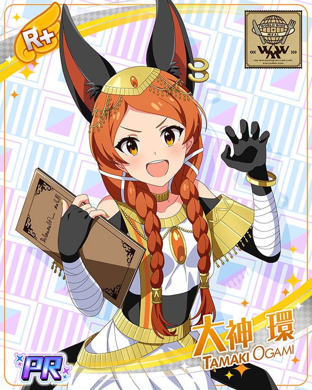 MILLION ANCIENT　大神環