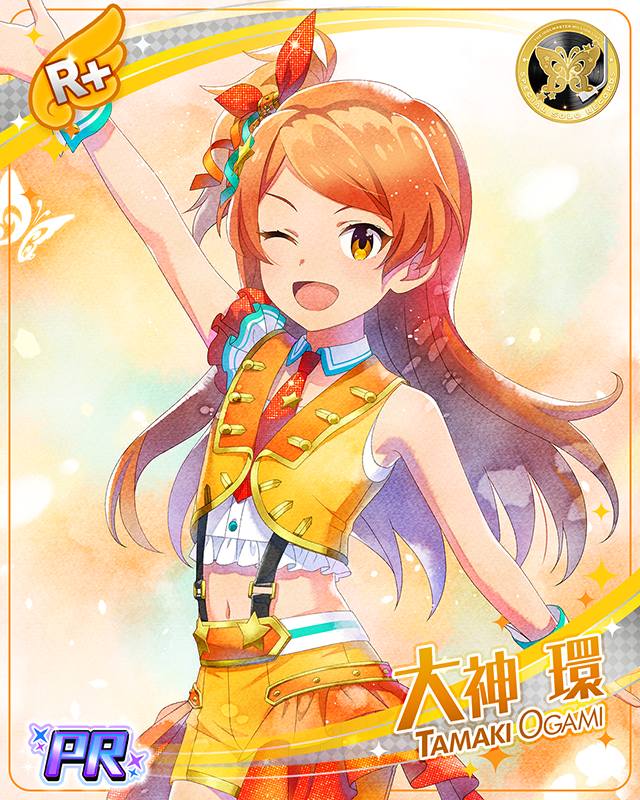 SPECIAL SOLO RECORDS　大神環