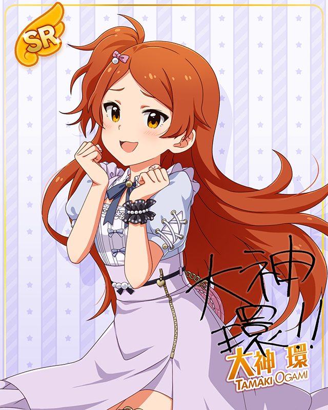 ダウンタウンガールシリーズ 大神環