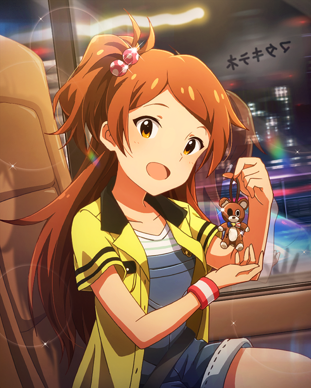 また行こうね！　大神環