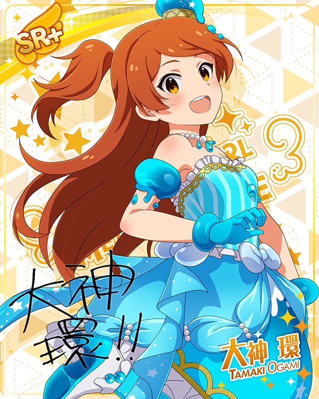 もんすたーっ娘・めたもる!シリーズ 大神環