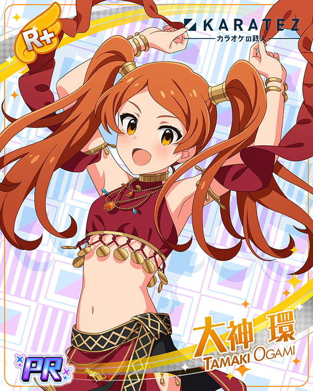 KARATEZ　大神環