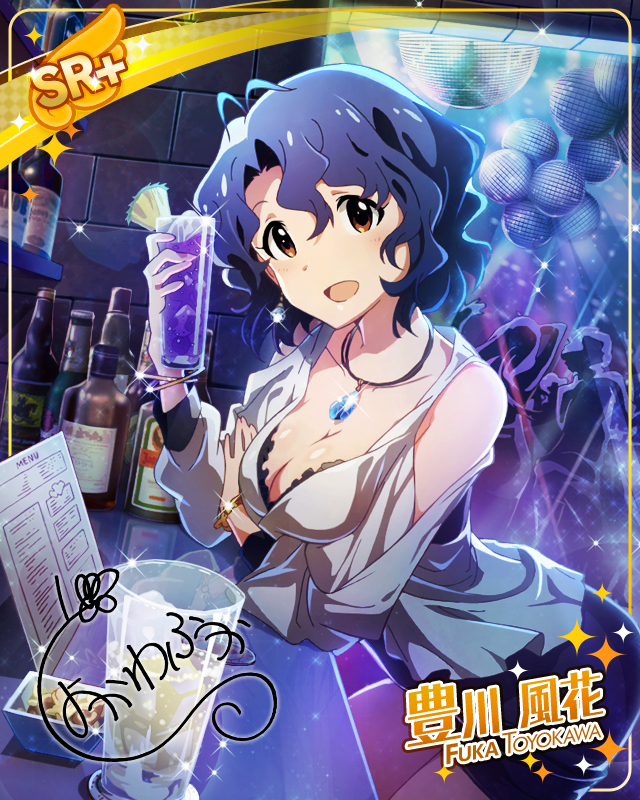 ちょっぴり刺激的に　豊川風花