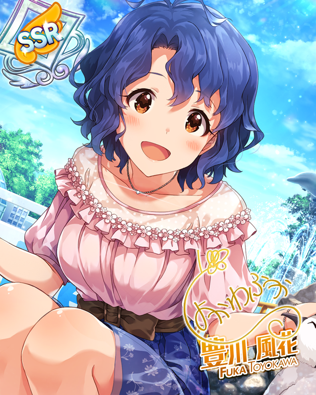 癒やしの楽園 豊川風花